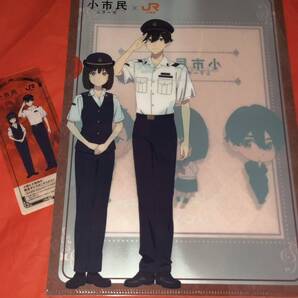 送料無料 クリアファイル クリアしおり 小市民シリーズ 小鳩常悟朗 小佐内ゆき 特典 コラボ JR東海 新幹線 推し旅 岐阜