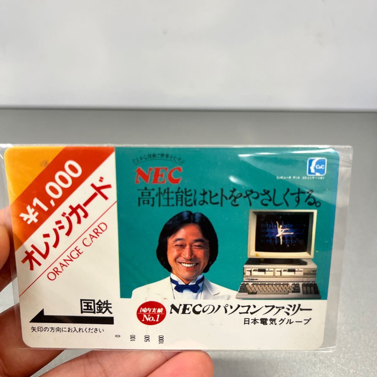 2025新作モデル Yahoo!オークション -「国鉄オレンジカード未使用」の落札相場 コレクション