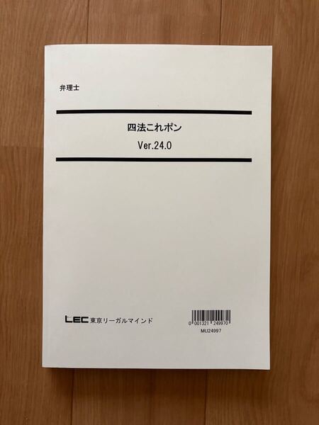 音声と板書レジュメ付き!最新 2025 弁理士 短答ポイント攻略講座 馬場先生