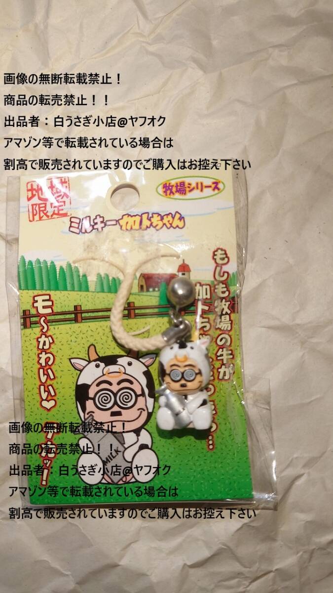 2025年最新】カトちゃん キーホルダーの人気アイテム - メルカリ