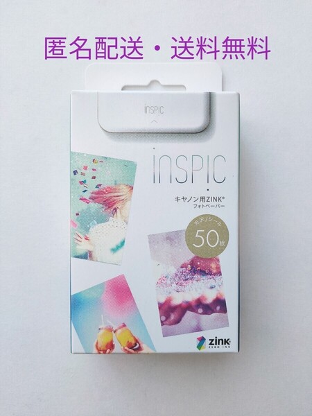 Canon (キヤノン)ミニフォトプリンター iNSPiC専用 ZINKフォトペーパー 50枚入り 1箱 インスピック