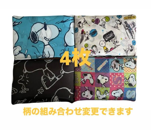 エコバッグ 4枚セット お好きな柄を選べます 大型軽量 ショッピング バック 新品 スヌーピー snoopy コンパクト