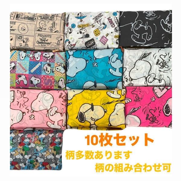 エコバッグ10枚セット お好きな柄を選べます 大型軽量 折りたたみ ショッピング バック 新品 スヌーピー 花 猫 犬 プレゼント まとめ売り