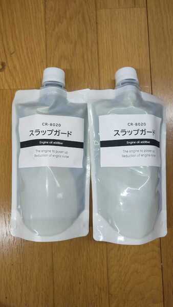 スラップガード エンジンオイル添加剤 水冷ポルシェ等のシリンダー傷付きの予防 スラップ音対策