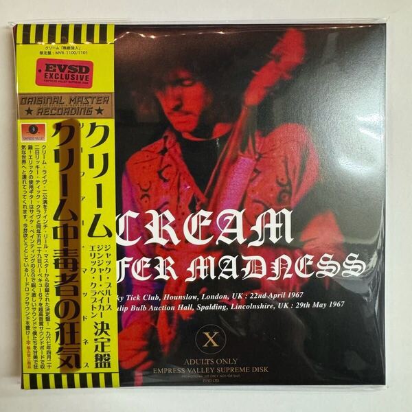 CREAM / REFFER MADNESS「クリーム中◯者の狂気」(2CD)大特価!!!