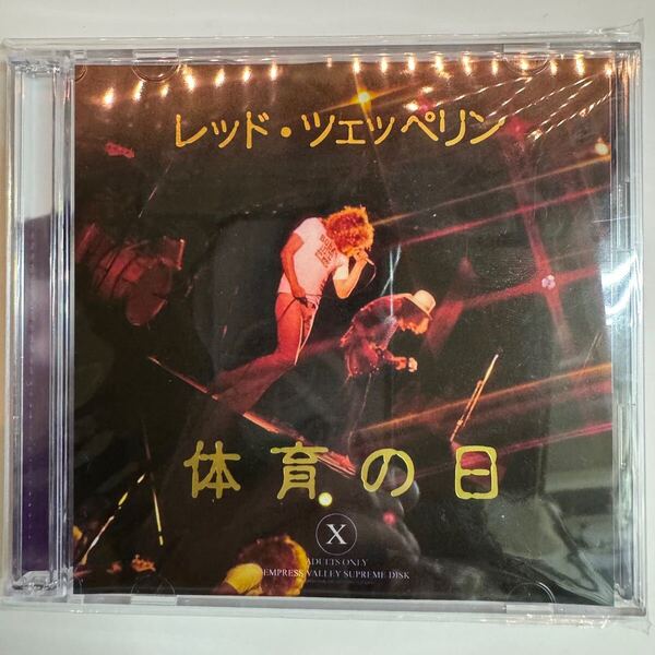 LED ZEPPELIN / 体育の日 LIVE IN KYOTO (2CD) 初登場ソース使用の最高音質盤!間違いなく決定盤!限定大特価!