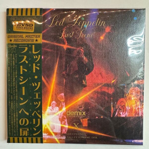 LED ZEPPELIN / SECOND TO LAST SCENE「ラストシーンへの扉」(4CD) 1975 5/24 Earls Court Demix お待ちかね24日のステレオデミックス!