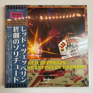 LED ZEPPELIN THE LAST EXPRESS 「終劇のソリチュード 」4CD 大特価!お買い逃しなきよう。超絶音質なのよね〜え!?まだ買ってないの?