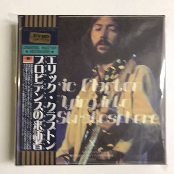 ERIC CLAPTON / FLYING INTO THE STRATOSPHERE 「プロビデンスの来訪者」4CD+5CD 200セット限定品!必携です!