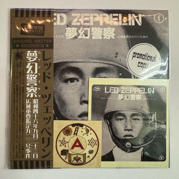 LED ZEPPELIN / MUGEN K-SATSU「夢幻警察」(2CD) 1971年9月23日武道館★海外でドリームポリスと呼ばれ人気の高いアイテム。
