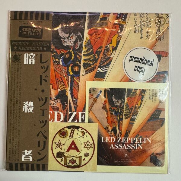LED ZEPPELIN / ASSASSIN「暗殺者」(2CD) 1971年9月28日大阪フェスティバルホールをSBD収録した超名盤!ウッドブロックジャケットも最高★