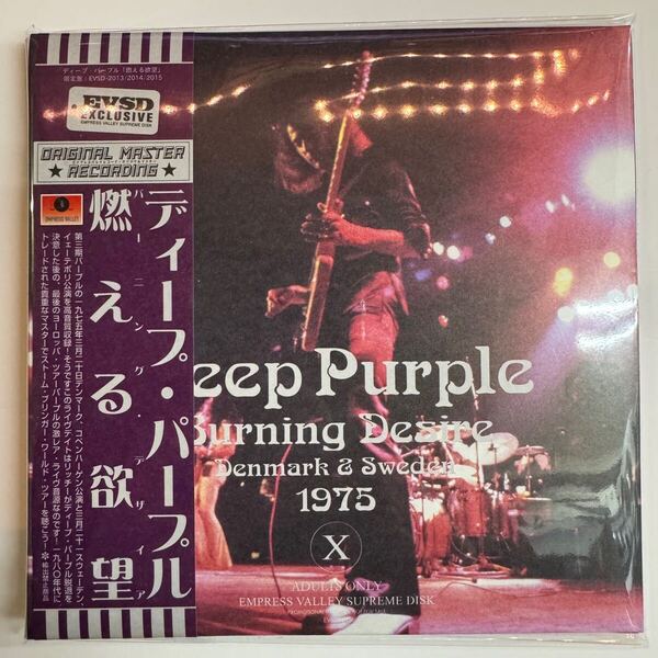 DEEP PURPLE / BURNING DESIRE 1975「燃える欲望」(3CD) EMPRESS VALLEY SUPREME DISK 第三期★ストーム・ブリンガー・ワールド・ツアー★