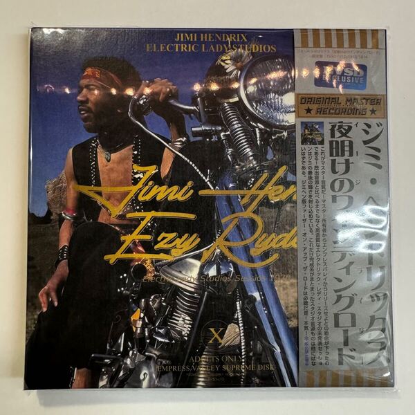 JIMI HENDRIX / EZY RYDER「夜明けのワインディングロード」(3CD) これが本命!話題の未発表スタジオセッション音源がマスター音質で登場!