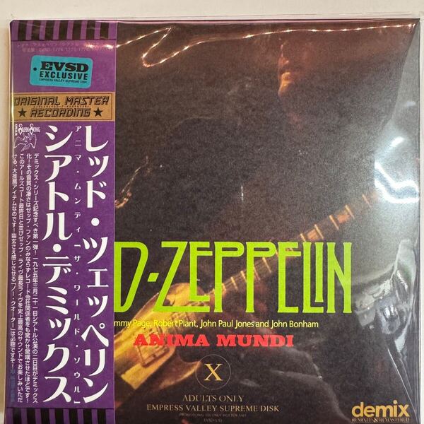 LED ZEPPELIN / ANIMA MUNDI - Seattle Demix「シアトル・デミックス」(4CD) 史上最高音質で迫るシアトル二日目!素晴らしいんだから★