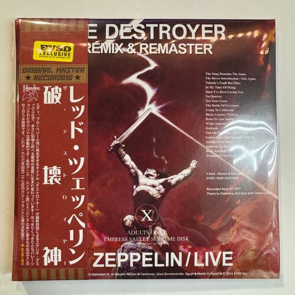 LED ZEPPELIN / THE DESTROYER Remix & Remaster「破壊神」(3CD) ステレオDEMIXで生まれ変わったデストロイヤー!単体バージョン★特価!