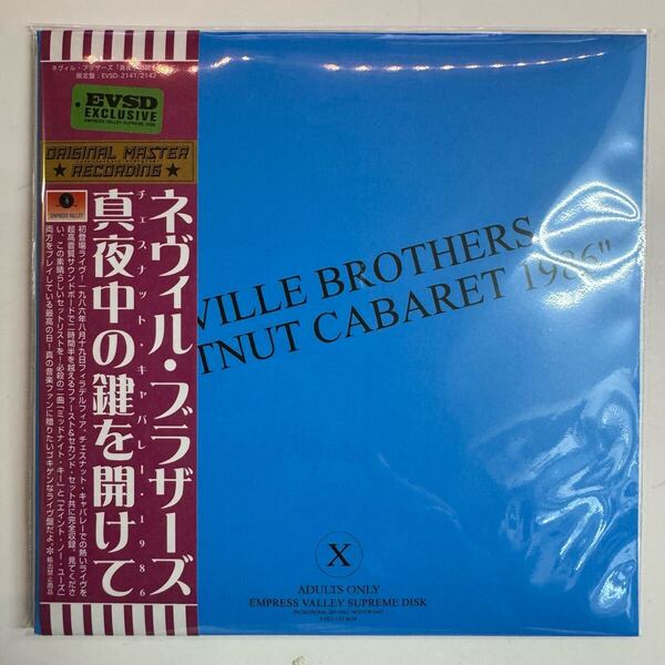NEVILLE BROTHERS / CHESTNUT CABARET 1986「真夜中の鍵を開けて」(2CD) 初登場ライヴ!2時間36分2秒のエクスタシー!最高のライヴアルバム