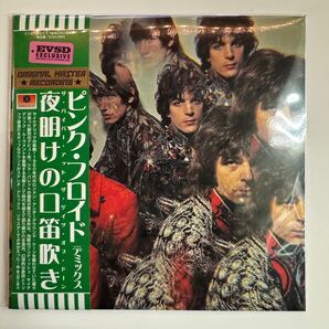 PINK FLOYD / THE PIPPER AT THE GATES OF DAWN demix「夜明けの口笛吹きデミックス」(CD)意欲的作品!最高のサウンドに生まれ変わった!
