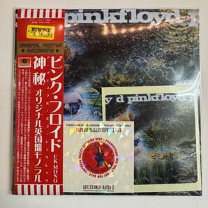 PINK FLOYD / A SAUCERFUL OF SECRETS mono「神秘」オリジナル英国盤モノラル(CD) pro use only! 極少数限定バージョン★