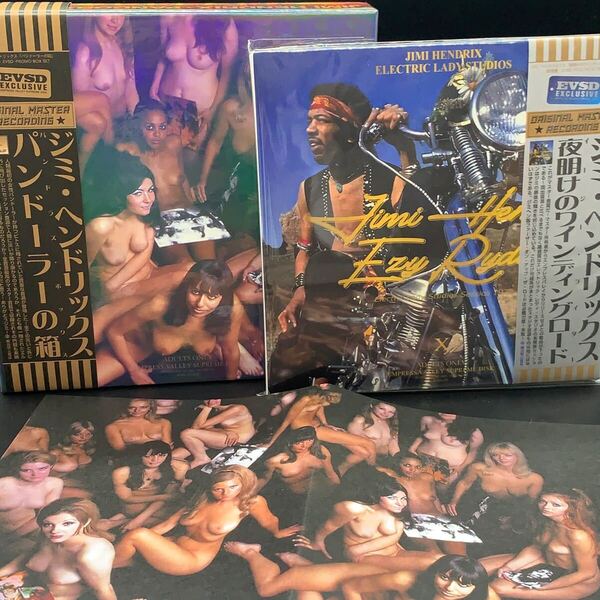 JIMI HENDRIX / PANDOR’S BOX “EZY RYDER” & “ELECTRIC LADYLAND SESSIONS” STUDIO SESSION BOX (10CD BOX) 究極セット!