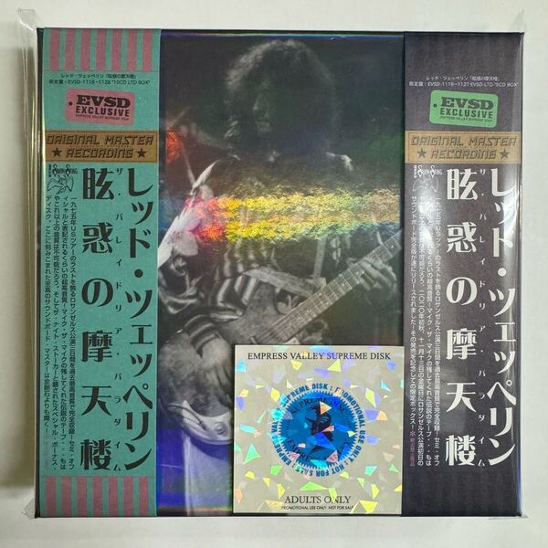 LED ZEPPELIN / THE PAREIDOLIA PARADIGM「眩惑の摩天楼」(9CD BOX SET) 1975 LA FORUM 3 DAYS pro use only!