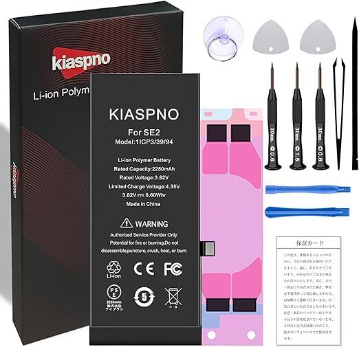 KIASPNO for iPhone SE 2020 バッテリー 交換 大容量2250mAh 23%増量 PSE認証 対応A2275、A2296 (【工具付】) 0525