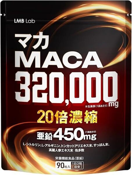 LMB Lab 20倍濃縮マカ 320,000mg 栄養機能食品 亜鉛 シトルリン アルギニン マムシ すっぽん トンカットアリ 日本製 30日分 0522