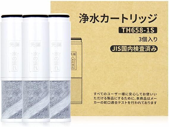 【JIS規格国内検査済み】TH658-1S浄水カートリッジ互換品 旧型のTH658S/TH658R/TH658/TH658-1R/TH658-1浄水カートリッジ兼用 三本入り 0525