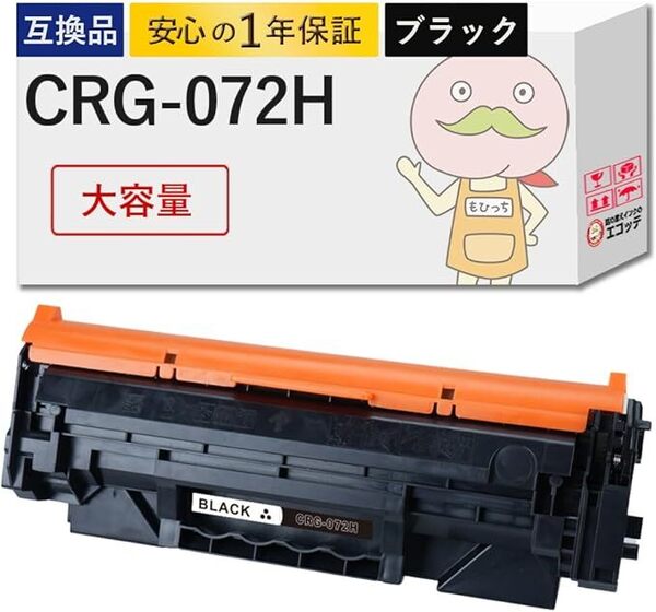 【エコッテ】 Canon (キヤノン/キャノン)用 CRG-072H 互換トナー 大容量 ブラック (黒) 1本 トナーカートリッジ072H 0526