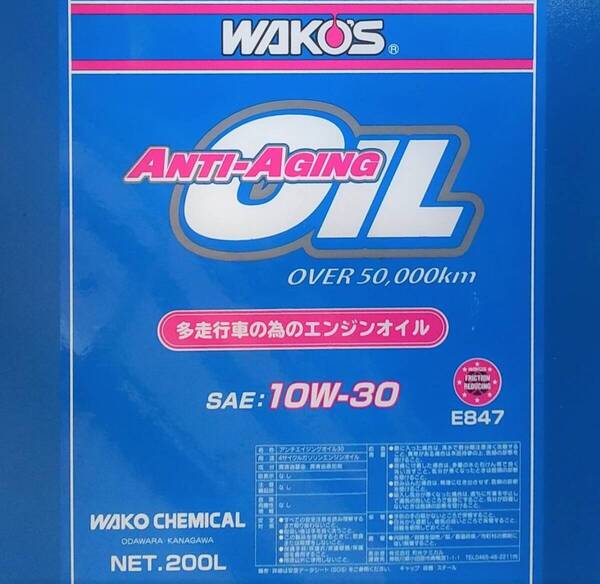 送料無料 / 3L / ワコーズ アンチエイジングオイル 10W-30 ANTI-AGING OIL / オイル 10-30 / WAKO`S