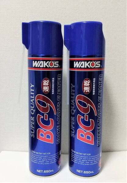 即納!! 送料無料♪ ワコーズ BC-9 ブレーキパーツクリーナー 速乾性タイプ 2本 WAKO’S 業務用 新品 未使用 パーツクリーナー
