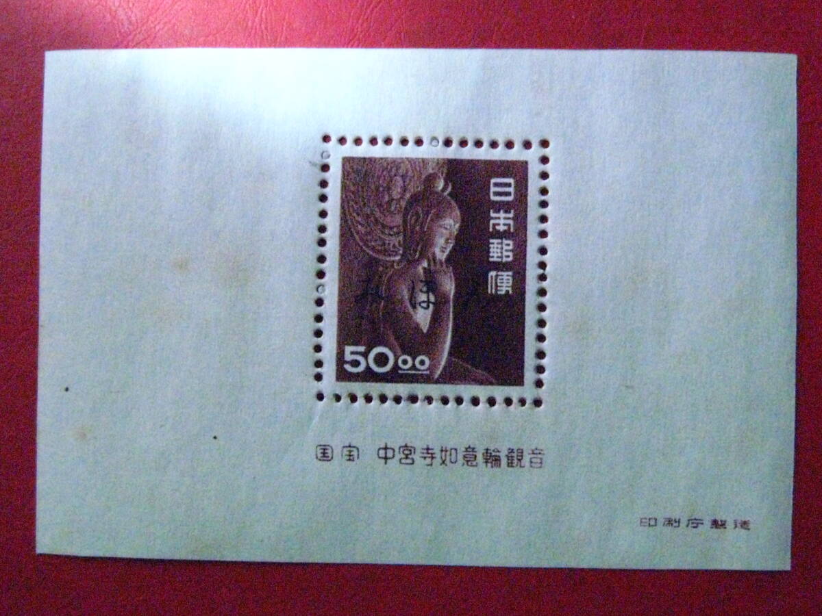 ☆FDC 初日カバー☆普通切手 第1次ローマ字入り 50円「中宮寺