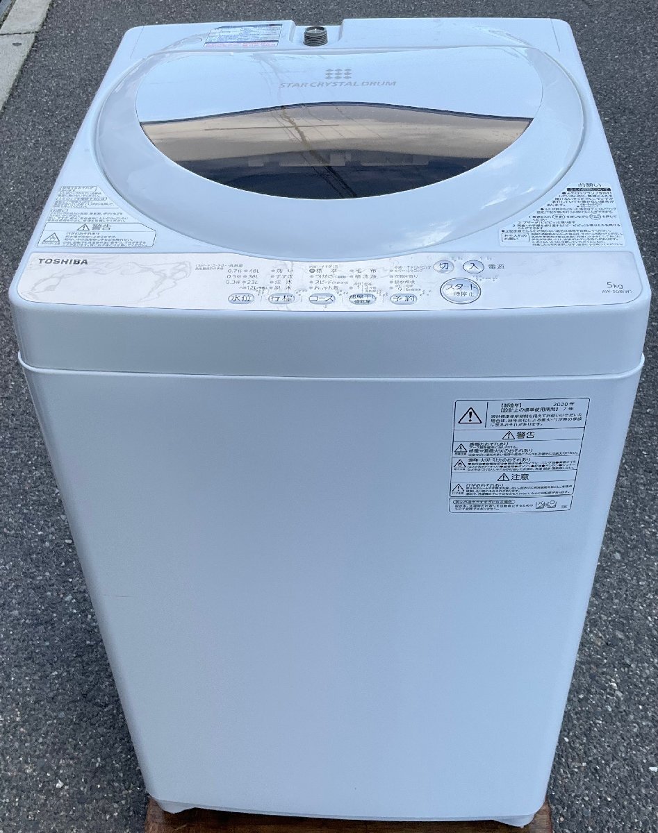 2025年最新】Yahoo!オークション -洗濯機 東芝 aw5g5の中古品 2025年最新】Yahoo!オークション -洗濯機 東芝 aw5g5の中古品