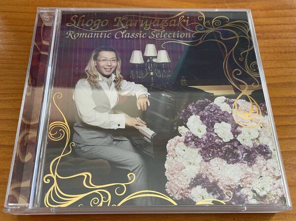 ★假屋崎省吾 CD+DVD Romantic Classic Selection★