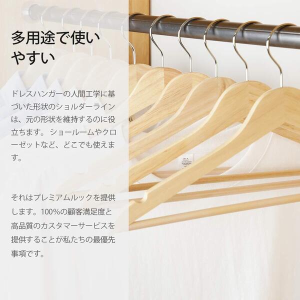 木製ハンガー 20本組 肩部分凹み付き