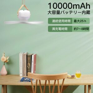 ☆多機能携帯型吊り下げ&卓上キャンプ扇風機 10000mAh 新登場! ユーザー