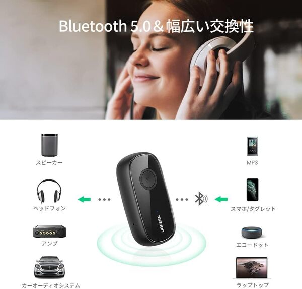 人気 Bluetooth 5.0 レシーバー、3.5mm オーディオ、ワイヤレス