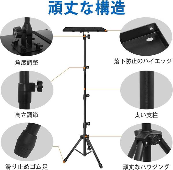 ファッション 高さ調整可能なプロジェクタースタンド 三脚式 3段階伸縮57cm~