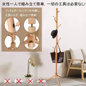 木製ポールハンガー 簡単組立