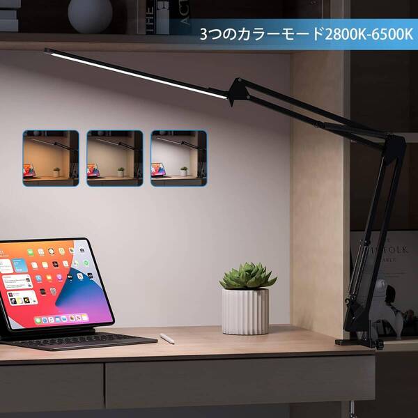 日常使い LEDデスクライト 目に優しい 電気スタンド 卓上ライト、3色モード&