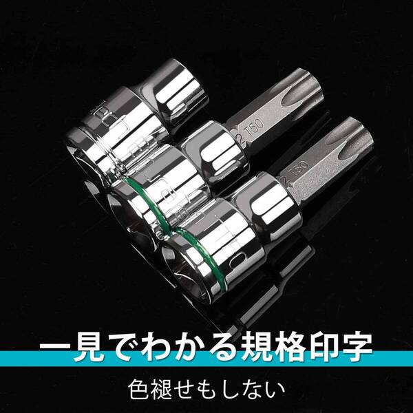 トルクスビット 23点セット CRV鋼製 ソケットセット