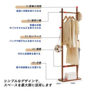 スリム&大容量!木製ポールハンガー 玄関 リビング 新登場! ユーザー好評 長寿