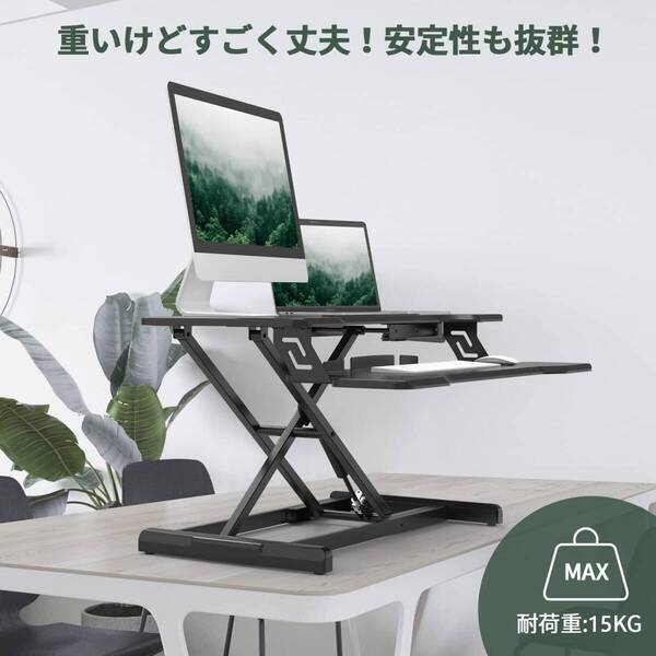 快適&効率アップ!卓上スタンディングデスク 高品質 安全設計 操作簡単 1選択可