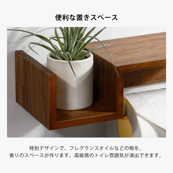 おすすめ ☆物置付き トイレットぺーパーホルダー 棚 耐久性抜群 コンパクトデザ