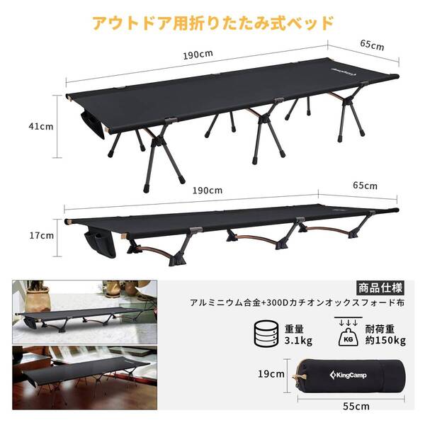 耐荷重150kg 2way折りたたみ式アウトドアベッド キャンプコット