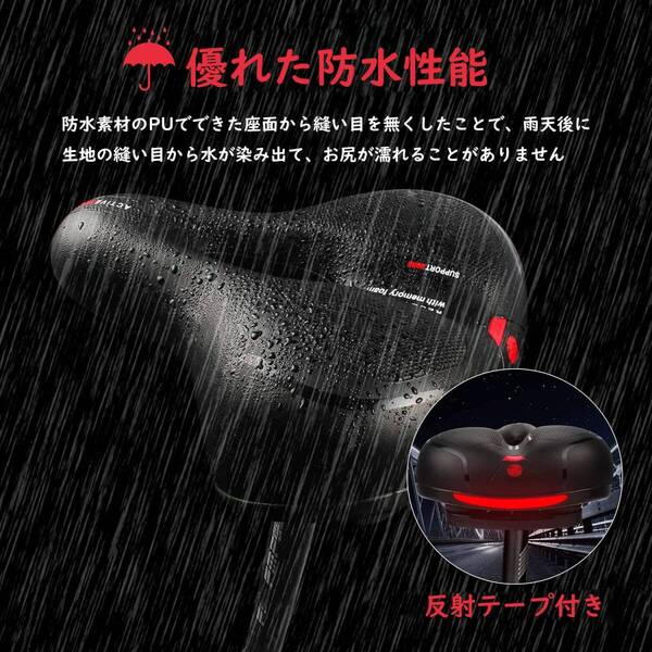 超肉厚クッション ソフトサドル お尻痛くない デュアル衝撃吸収 自転車サドル
