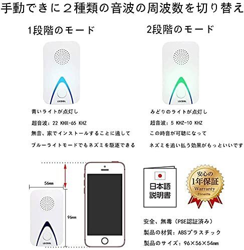 ネズミ 駆除器 超音波式 虫除け器 鼠/ゴキブリ/コウモリなどに 害虫駆除器