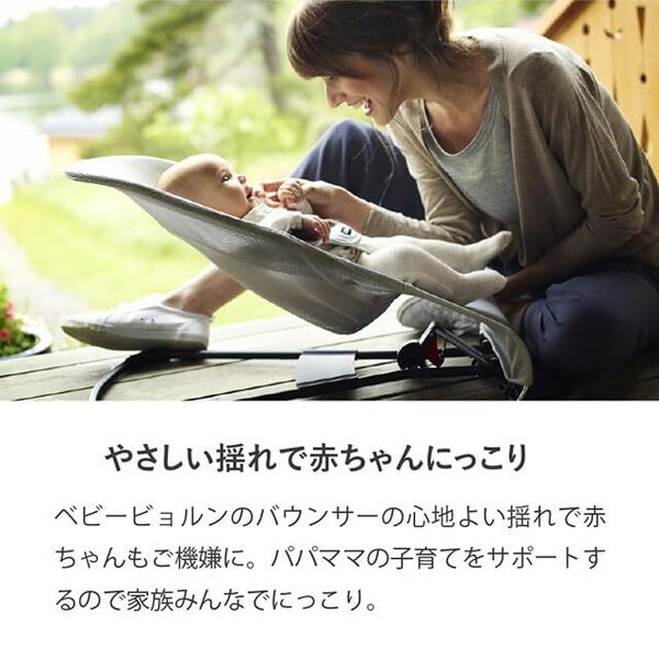バウンサーバランスソフト - メッシュ&リクライニング機能付き 高品質 安全設計
