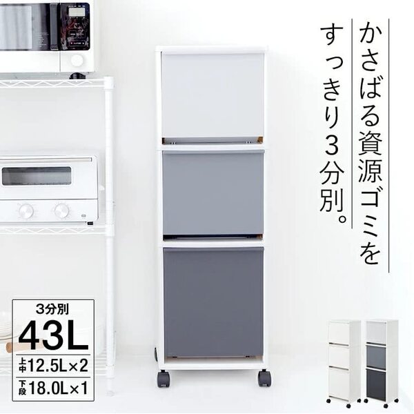 スリム&スタイリッシュ引き出し型ゴミ箱43L 新登場! ユーザー好評 長寿命仕様