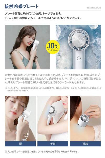 マルチクールハンディファン - USB充電式携帯冷却扇風機 新登場! ユーザー好
