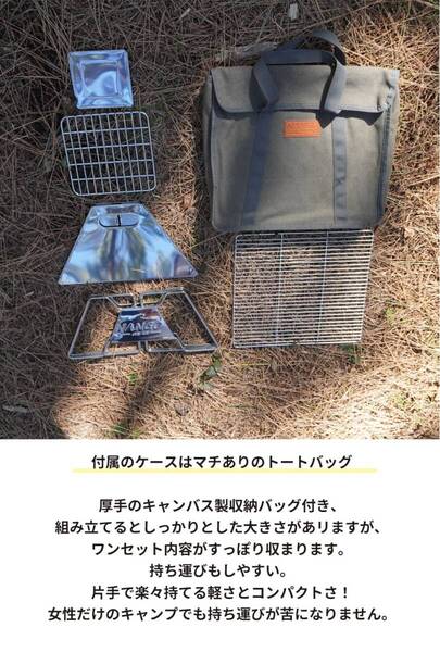 コンパクト 2WAY グリル 帆布製ケース付き ステンレス製焚き火台